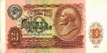 Soviet Ten-Rouble Note.